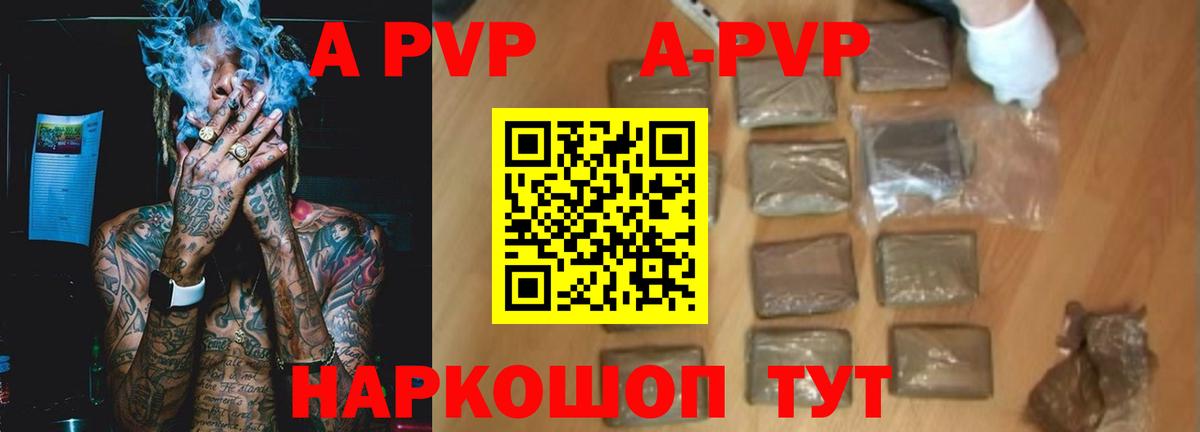 Alfa_PVP VHQ Усть-Илимск