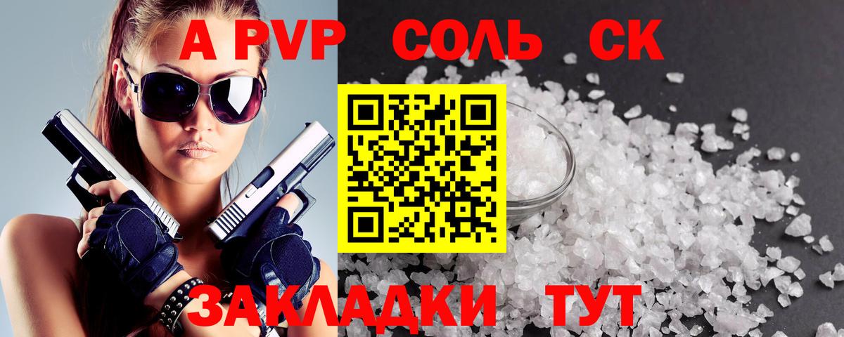 A PVP мука  A PVP кристаллы  Усть-Илимск  Alpha PVP  Alpha PVP крисы CK  Вход с VPN 