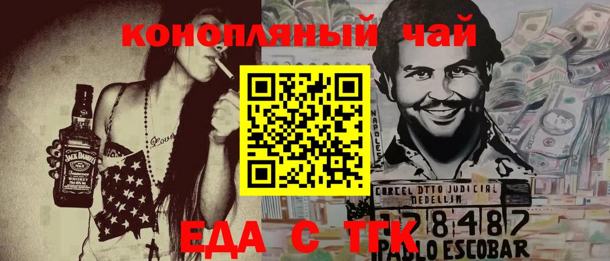 Усть-Илимск  Cannafood марихуана  Вход с VPN 