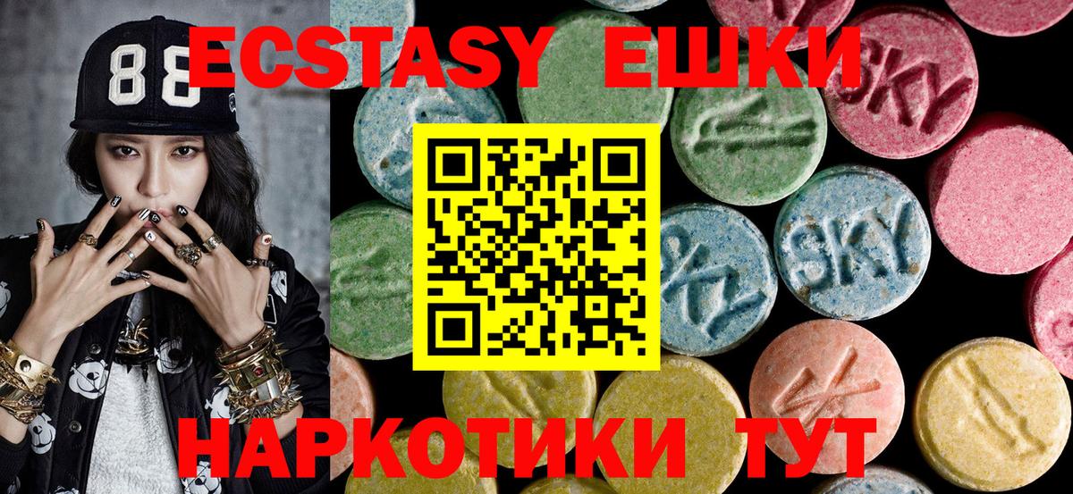 Усть-Илимск  Ecstasy диски  ЭКСТАЗИ 250 мг  Вход с VPN 
