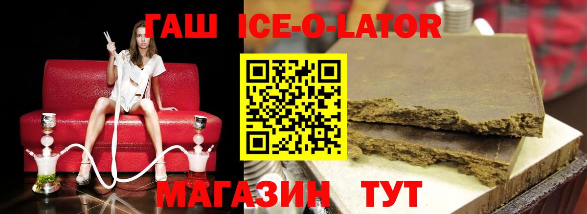 Гашиш AMNESIA HAZE  Гашиш ice o lator  Усть-Илимск  Вход с VPN 