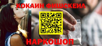 кокаин премиум Севастополь
