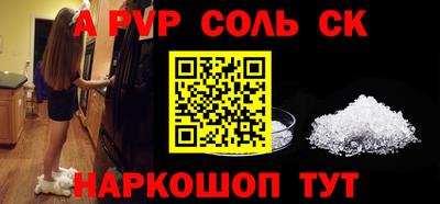 кокаин премиум Севастополь