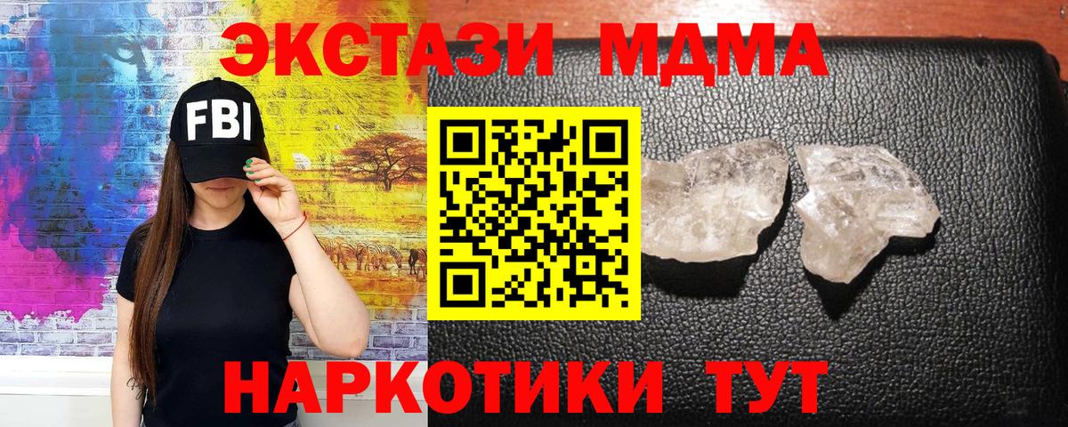 MDMA  MDMA crystal  Вход с VPN  Усть-Илимск  МДМА молли 