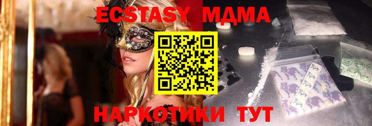 МДМА Molly Усть-Илимск