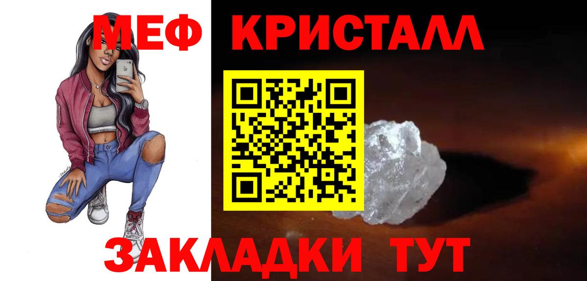 МЯУ-МЯУ мяу мяу  продажа наркотиков  Меф  Усть-Илимск  Вход с VPN 