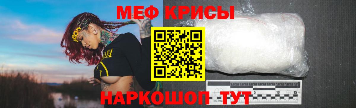Меф мяу мяу  Усть-Илимск