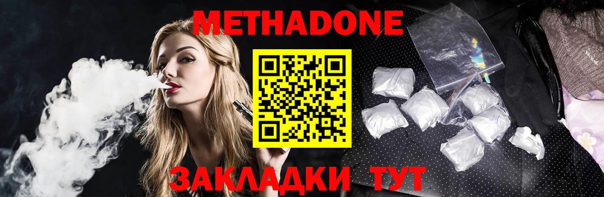 COCAIN  ГАШ  Усть-Илимск  МЕФ кристаллы  APVP СОЛЬ кристаллы  МАРИХУАНА  Купить закладку  Вход с VPN 