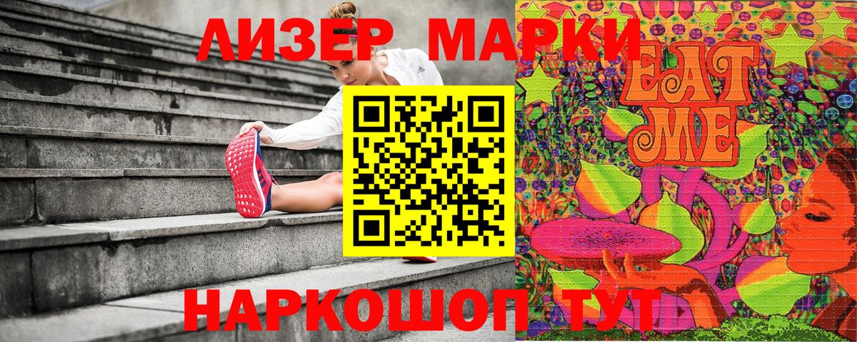 Наркотические марки 1,5мг  Вход с VPN  Марки 25I-NBOMe  Наркотические марки 1,5мг  Усть-Илимск 