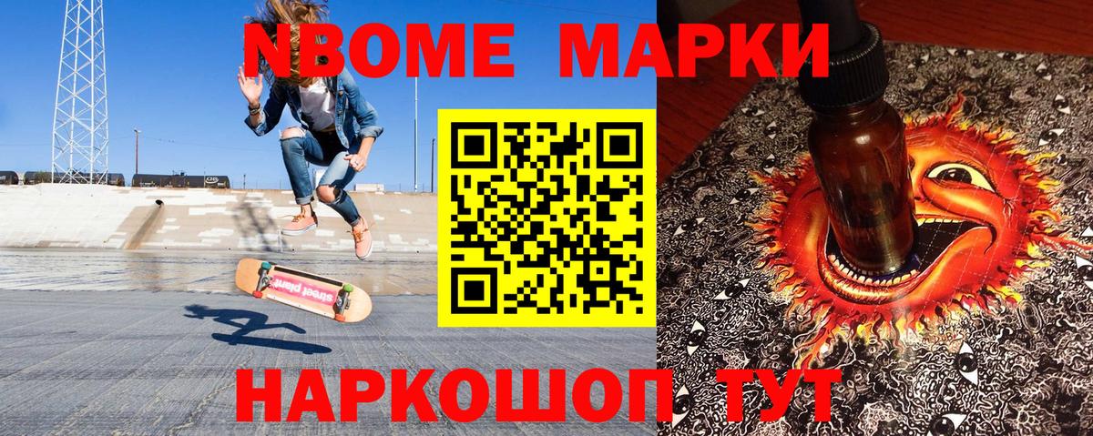 Наркотические марки 1,5мг Усть-Илимск