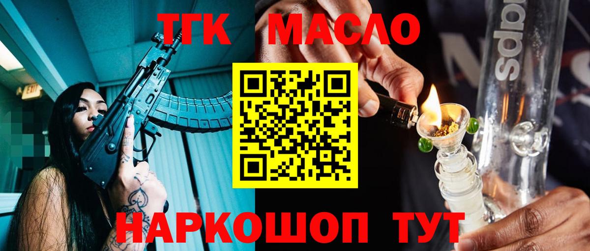 Дистиллят ТГК жижа Усть-Илимск